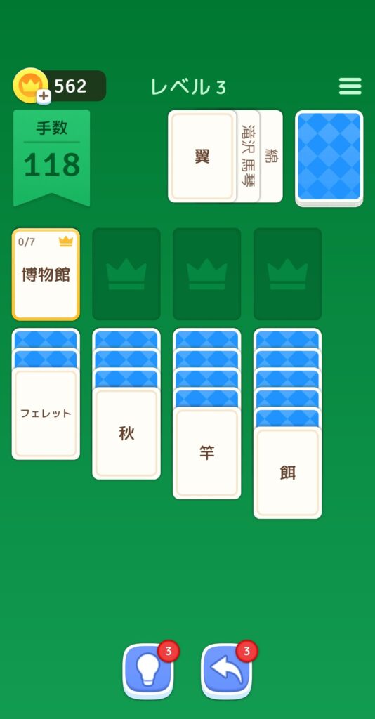 『Solitaire Associations Journey』とは?