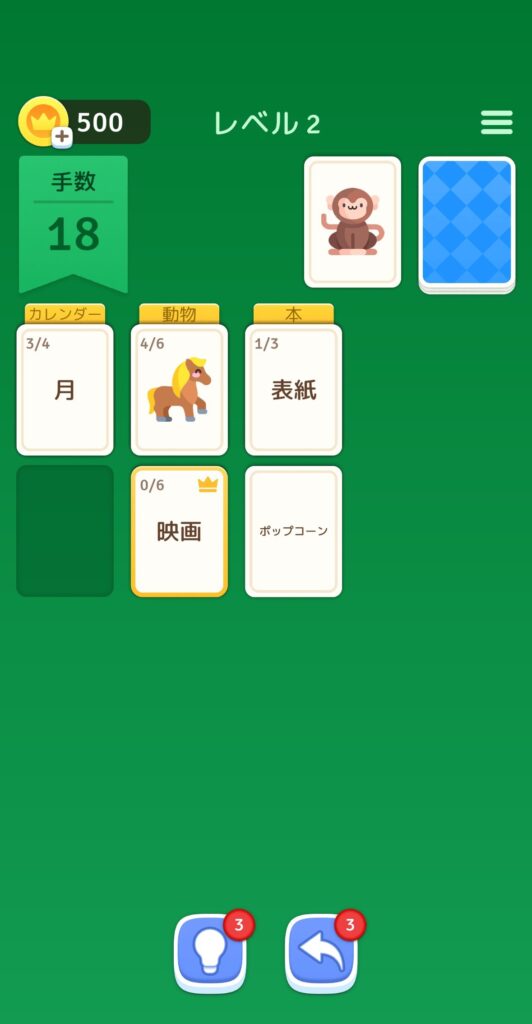 ゲームシステム1:カテゴリと単語を揃えて消す“言葉クロンダイク”