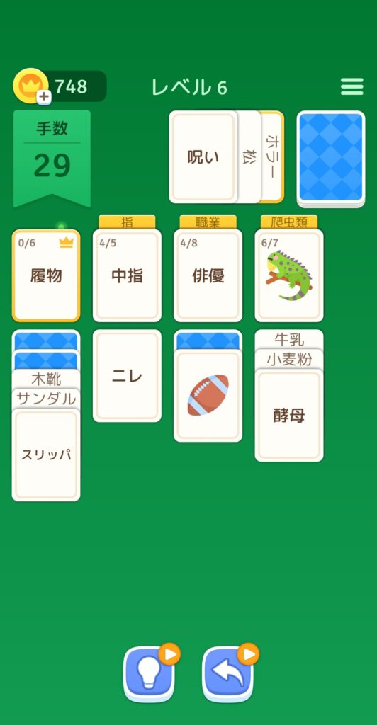 ゲームシステム2:同カテゴリでまとめて動かす“束ね移動”と手数制限