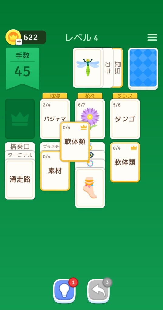 ゲームシステム3:ヒント&アンドゥ+豊富なステージ構成