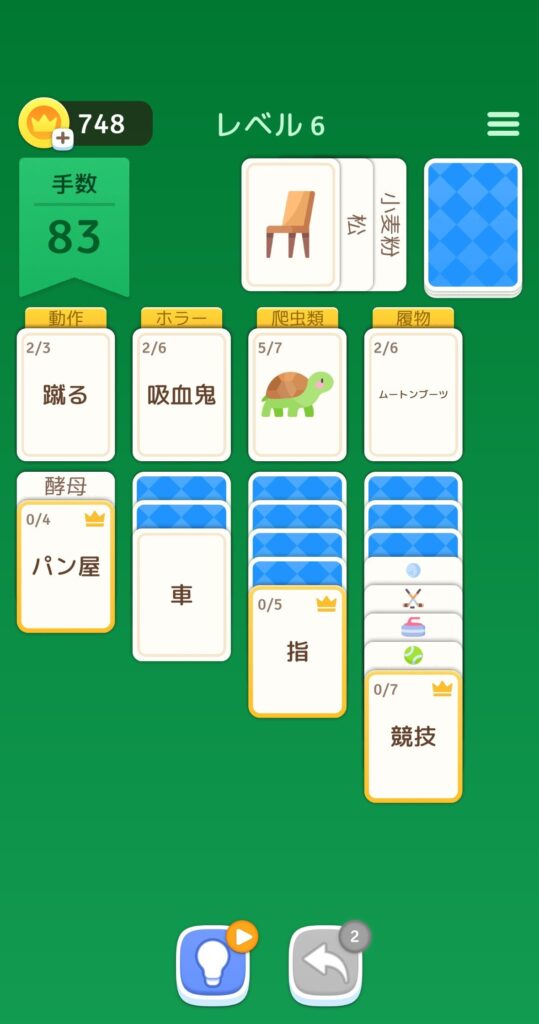 面白いポイント1:ソリティア×連想ゲームの“ひらめきパズル”