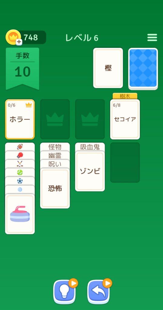 面白いポイント2:語彙力アップ+脳トレにちょうど良い難しさ