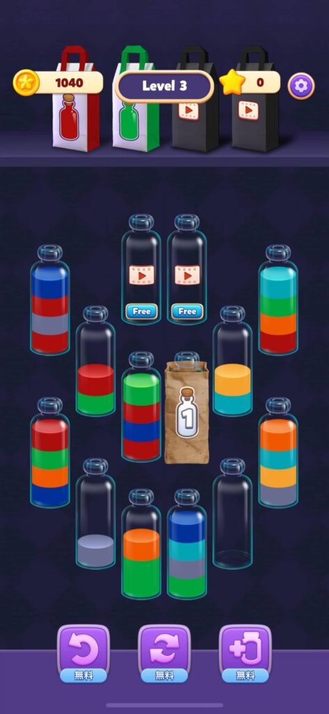 ゲームシステム1:色水を注ぎ替えて“単色ボトル”を完成させるソートパズル