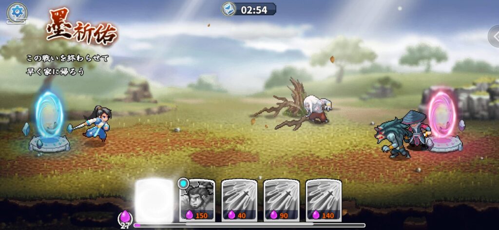 ゲームシステム1：横スクロールのリアルタイムストラテジーバトル