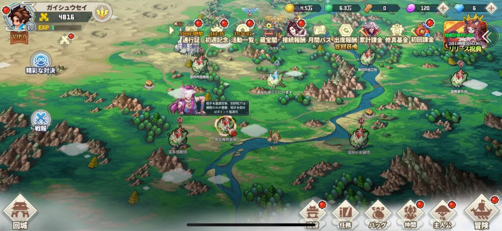 ゲームシステム3：拠点（仙島）開拓のSLG要素と大規模戦