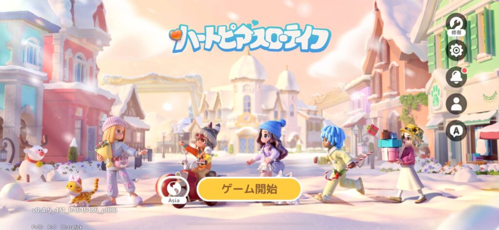 『ハートピアスローライフ』とは？