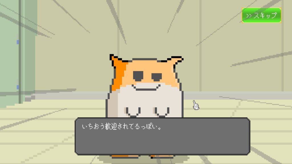 もちおが育つほど、防衛が気持ちいい。かわいさと殲滅が噛み合う一本