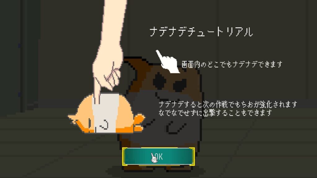 面白いポイント1:かわいがる行為が、そのまま強さに直結する