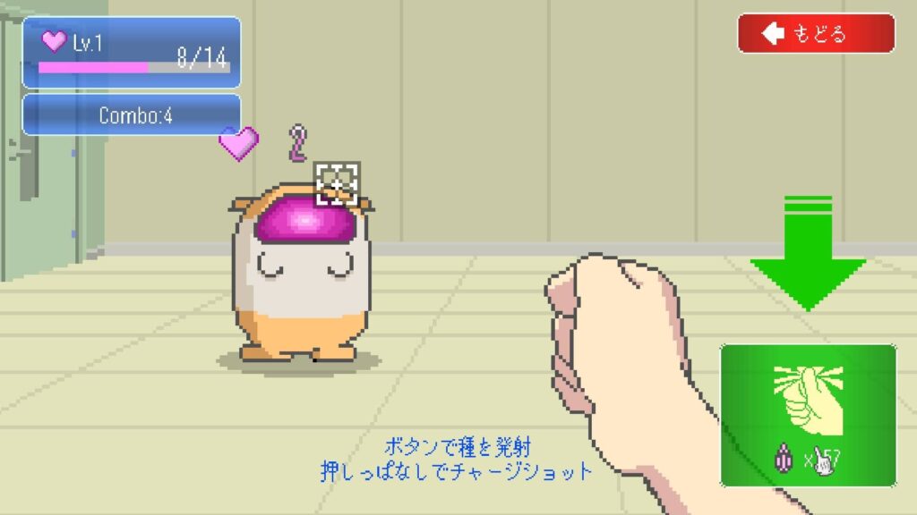 ゲームシステム3:資金強化+信頼度で“もちお”を育てる