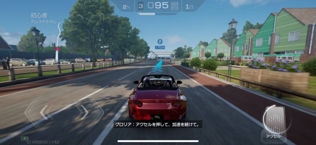 『レーシングマスター』とは？