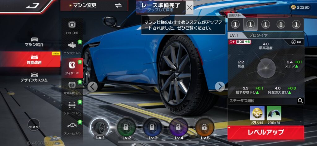 ゲームシステム2：カスタマイズと調整