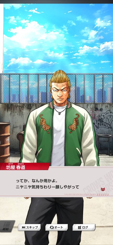 『クローズ×WORST TOP OF CROWS』とは?