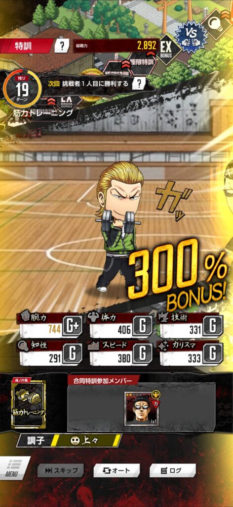 ゲームシステム1:特訓でキャラを仕上げる育成パート