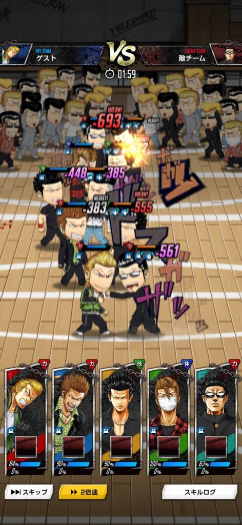 ゲームシステム2:チーム編成と“ケンカ”のバトル