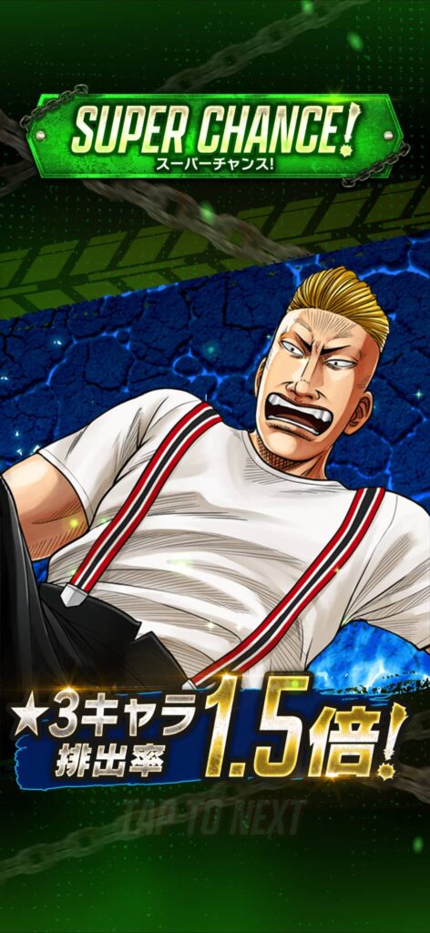 ゲームシステム3:キャラ収集と強化で“戦力の伸び”を作る