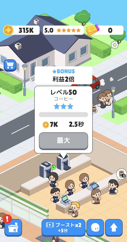 ゲームシステム1：お金を稼いでコンビニをレベルアップ！設備解放の快感