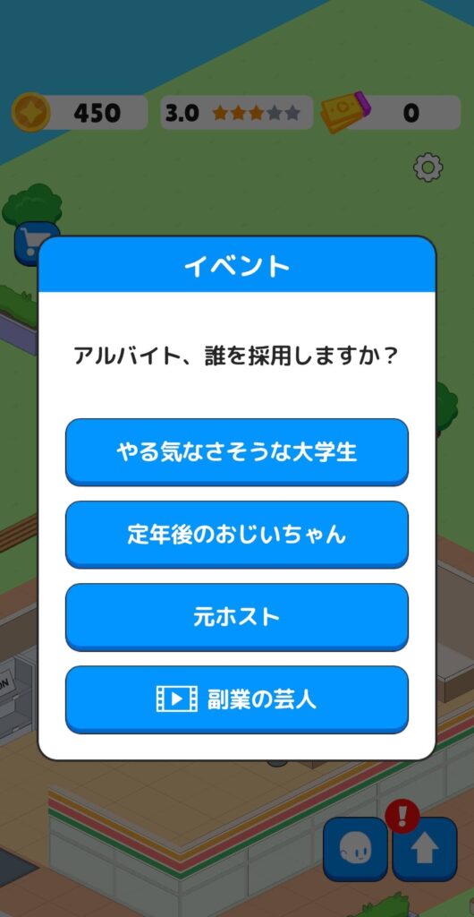 ゲームシステム3：選択で運命が変わるストーリーイベント