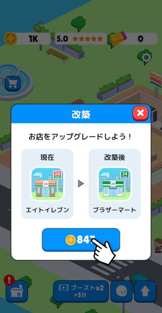 面白いポイント3：街ごとの変化が飽きさせない