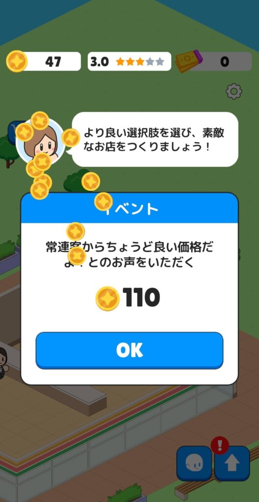 あなただけのコンビニ帝国を築き上げよう