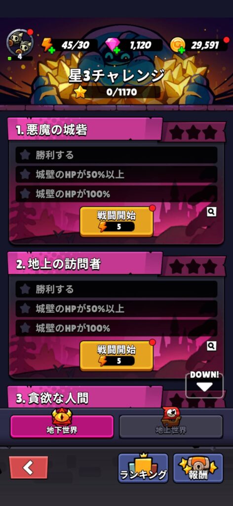 ゲームシステム3：多彩な挑戦コンテンツ