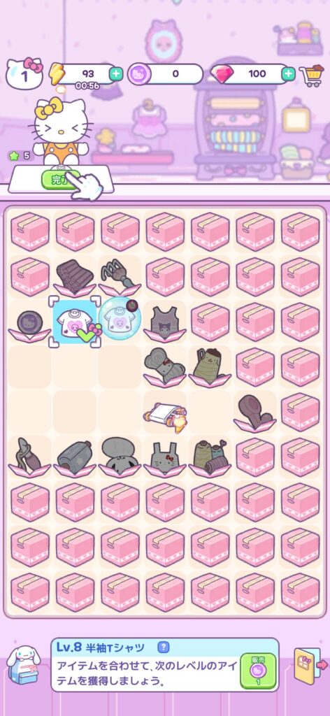 ゲームシステム1：マージパズルでアイテム生成