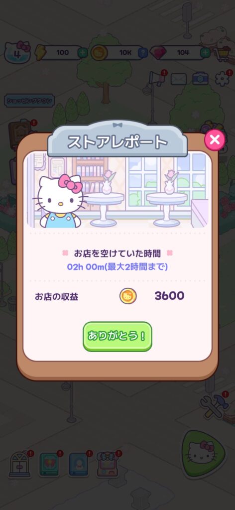 面白いポイント3：課金しなくても楽しめるバランス