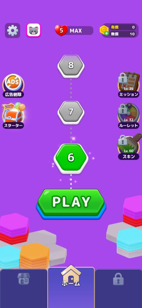 六角形パズルの沼にハマろう