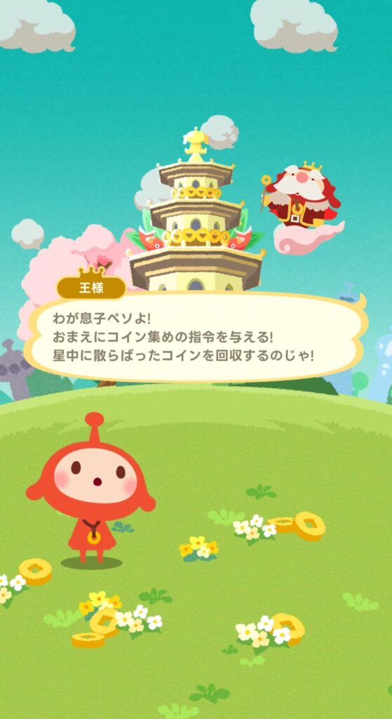 『LINE ポイ活チョッキンズ』とは?