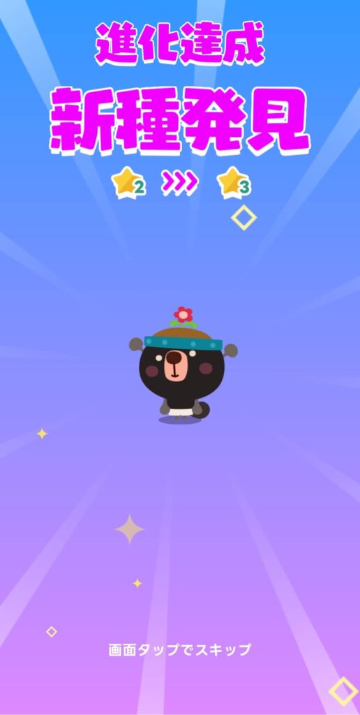 面白いポイント3:かわいいチョッキンズに癒される