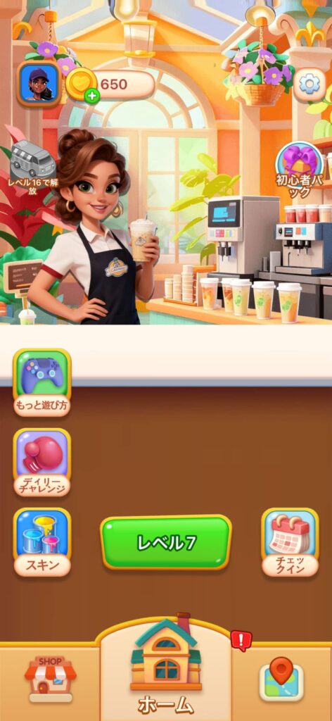 飲み物を仕分ける快感、オーダー地獄の中毒パズル