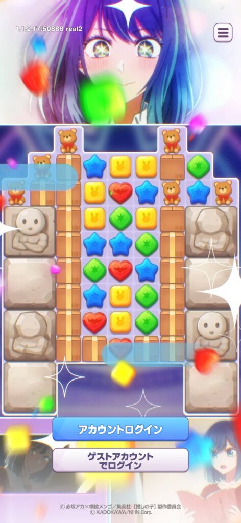 『【推しの子】Puzzle Star』とは?