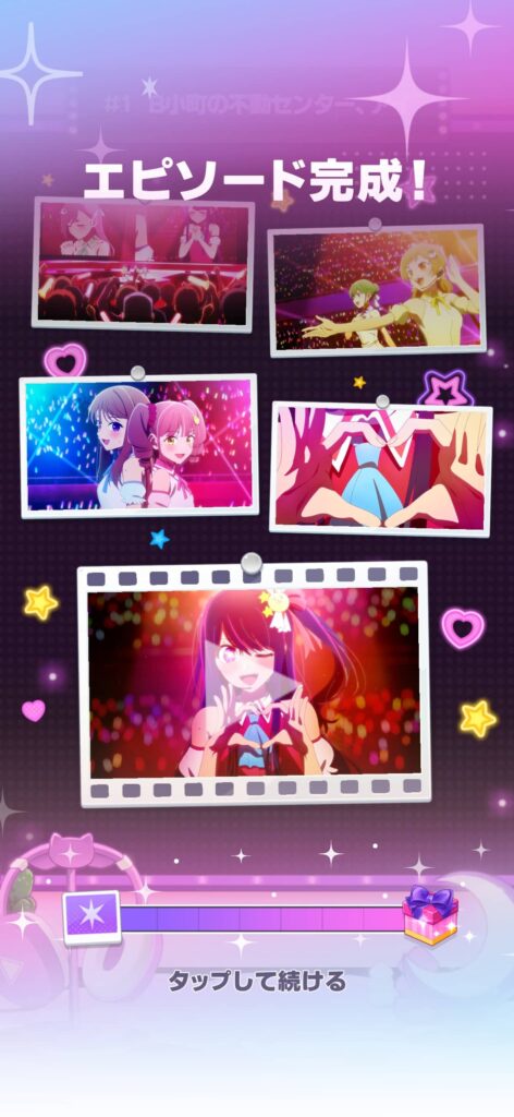 ゲームシステム3:アニメの名シーンを集めるコレクション要素