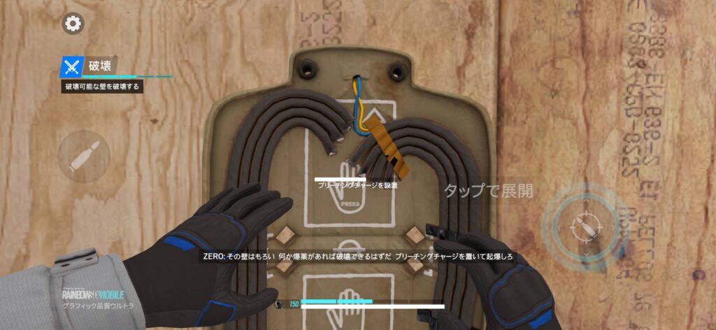 『レインボーシックス モバイル』とは?