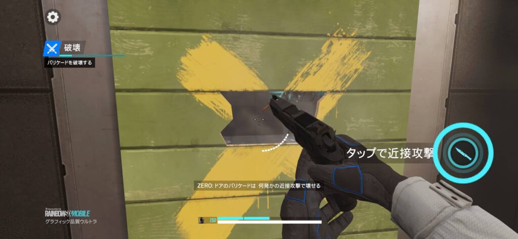 ゲームシステム2:壁を壊して射線を作る「破壊可能な環境」