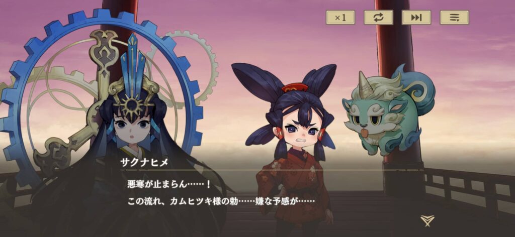 『天穂のサクナヒメ～ヒヌカ巡霊譚～』とは？