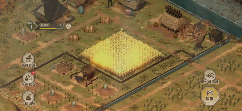 ゲームシステム1：よりリアルに"深化"した稲作