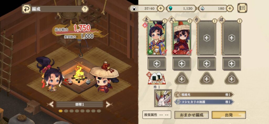 ゲームシステム2：品種配合で「稲の精霊」を解放