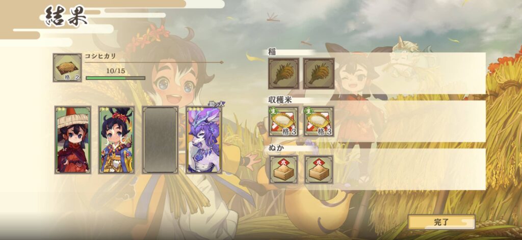 面白いポイント1：稲作がガチすぎて勉強になる