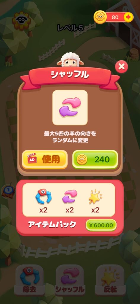 ゲームシステム3：困ったときのお助けブースター