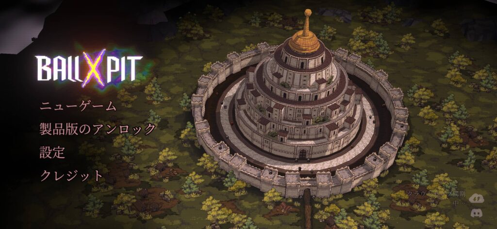 面白いポイント3：¥1,500でフルゲーム解放。買い切り型の安心感