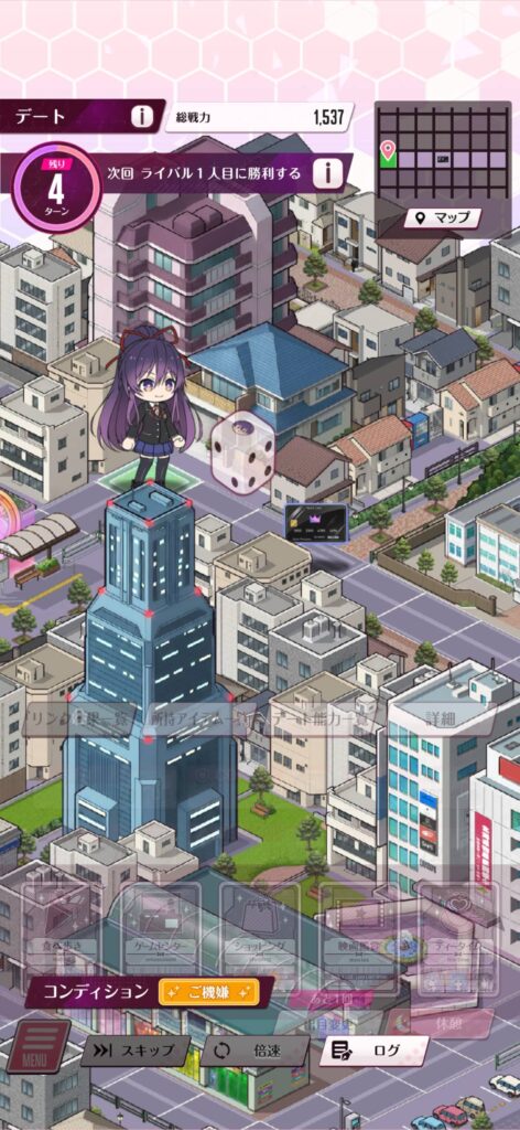 ゲームシステム1:すごろく形式のデートで精霊を育成する