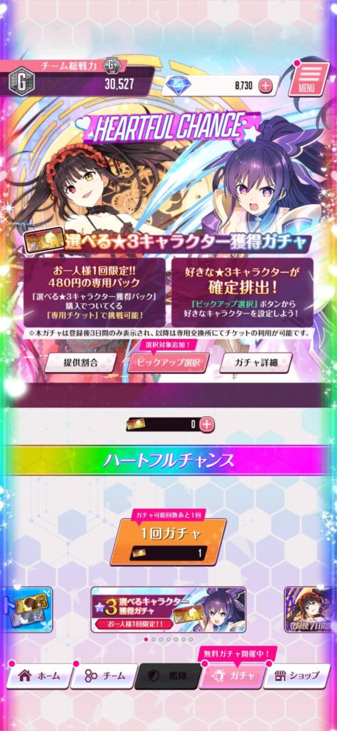 面白いポイント3:リリース直後の今が始めどき