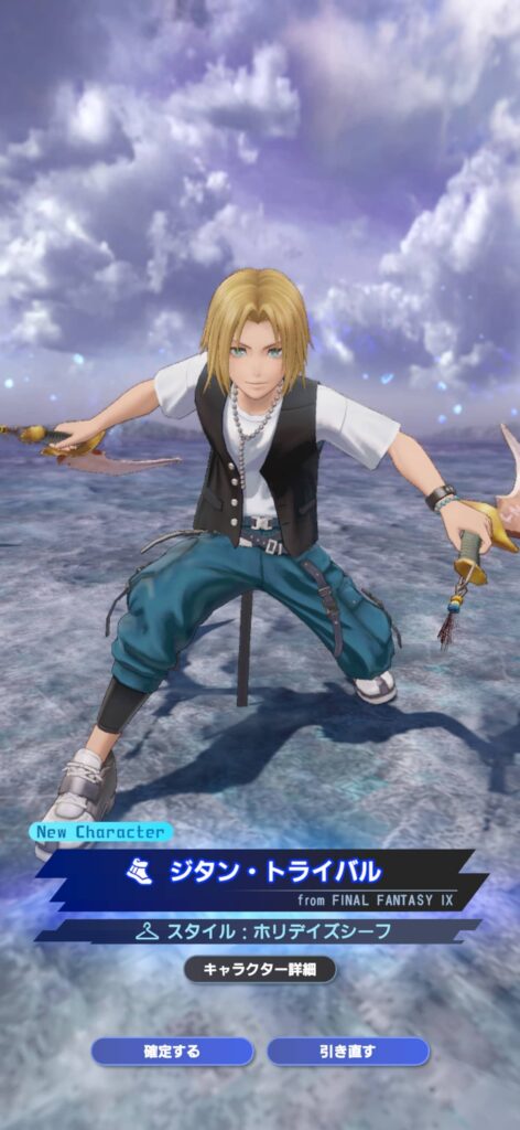 面白いポイント2:歴代FF戦士を現代風にカスタマイズできる楽しさ