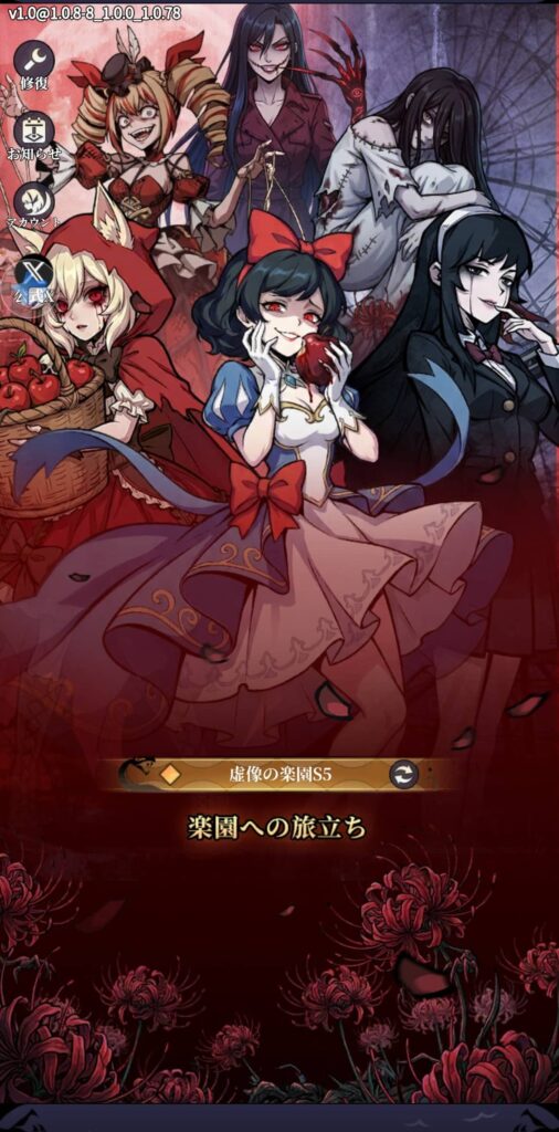 『イーヴルテイルズ～不思議ランド～』とは？