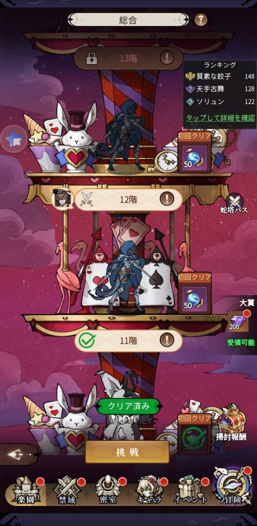 ゲームシステム2：ゴシックアートで描かれる妖しくも美しい世界