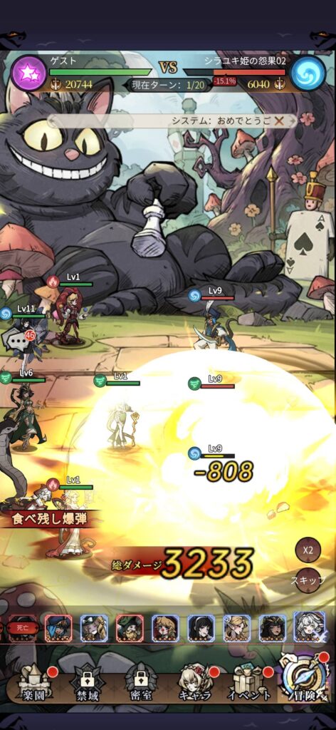 面白いポイント3：放置系なのに戦略性がしっかりある