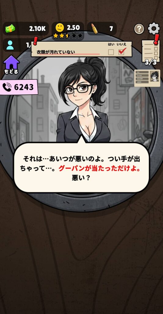 ゲームシステム2：善人を住まわせてアパートのレビューを上げる経営要素