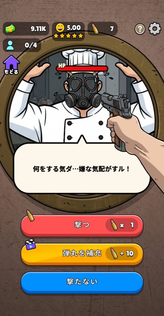 面白いポイント3：広告が控えめで遊びやすい