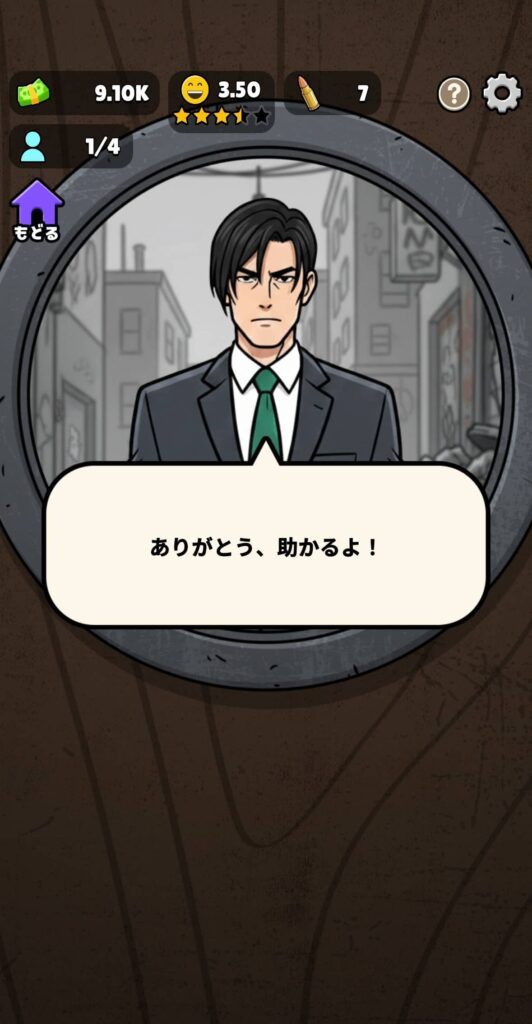 最高の大家になろう