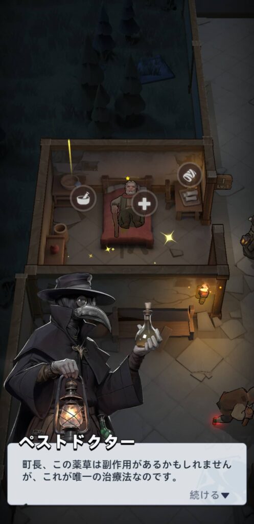 『ラストアサイラム：プレイグ』とは？